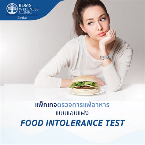 food intolerance test philippines